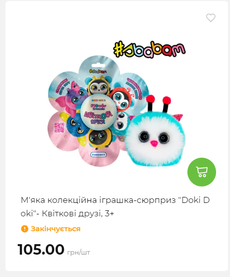 Акція 7 днів АТБ маркет Сторінка 6 20251113112039 17 Акція 7 днів АТБ маркет Сторінка 6 20251113112039 17