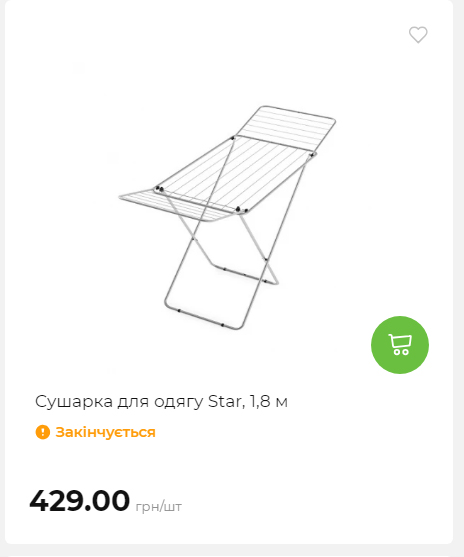Акція 7 днів АТБ маркет Сторінка 6 20251113112039 23 Акція 7 днів АТБ маркет Сторінка 6 20251113112039 23