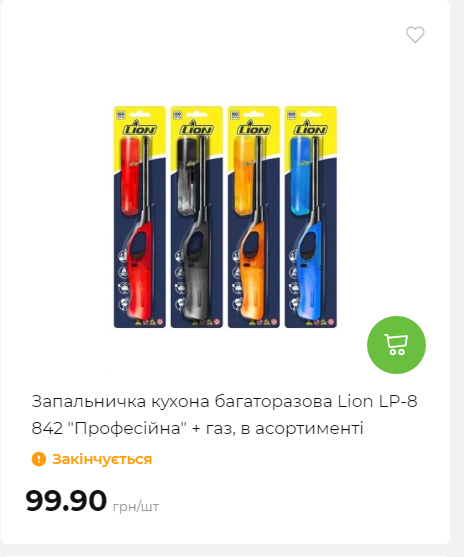 Акція 7 днів АТБ маркет Сторінка 6 20251113112039 24 Акція 7 днів АТБ маркет Сторінка 6 20251113112039 24