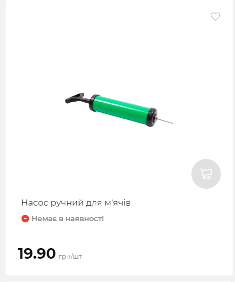 Акція 7 днів АТБ маркет Сторінка 6 20251113112039 25 Акція 7 днів АТБ маркет Сторінка 6 20251113112039 25