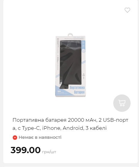 Акція 7 днів АТБ маркет Сторінка 6 20251113112039 29 Акція 7 днів АТБ маркет Сторінка 6 20251113112039 29