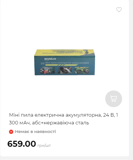Акція 7 днів АТБ маркет Сторінка 6 20251113112039 32 Акція 7 днів АТБ маркет Сторінка 6 20251113112039 32