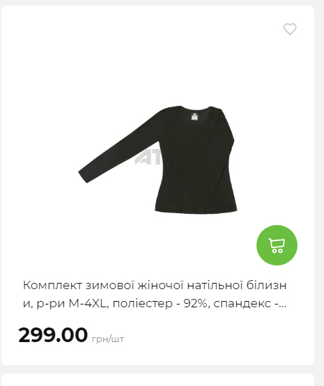 Акція 7 днів АТБ маркет Сторінка 6 2025112083858 04