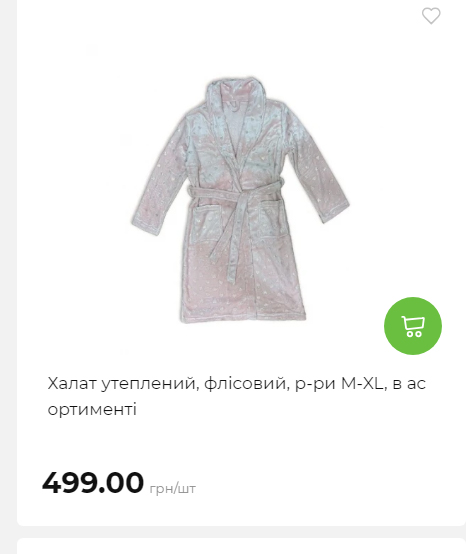 Акція 7 днів АТБ маркет Сторінка 6 2025112083858 05