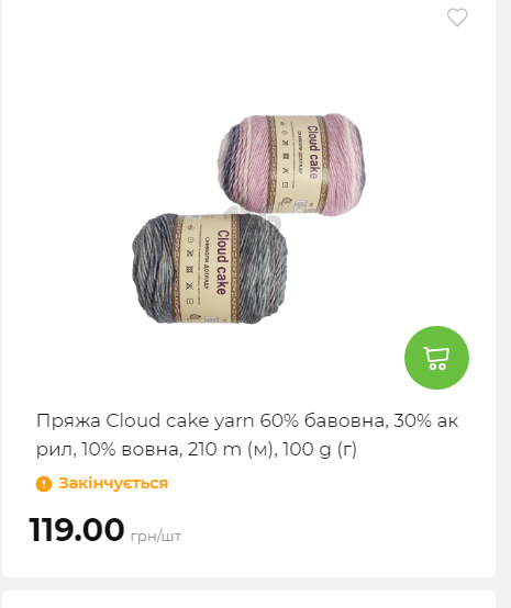 Акція 7 днів АТБ маркет Сторінка 6 2025112083858 08