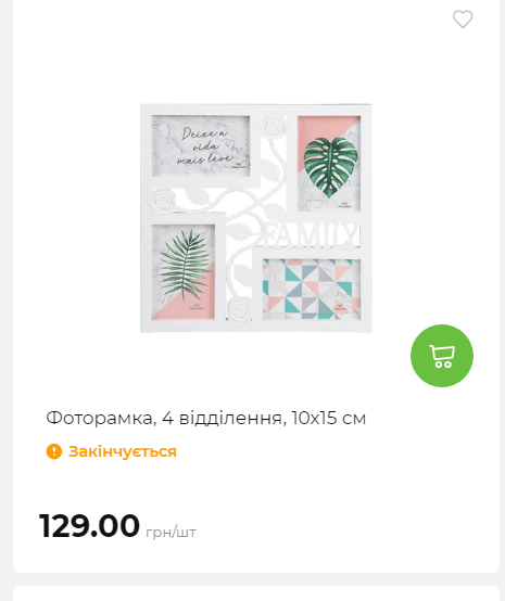 Акція 7 днів АТБ маркет Сторінка 6 2025112083858 10