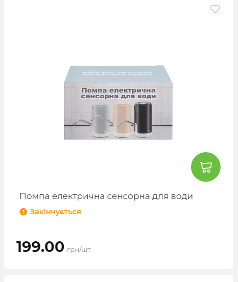 Акція 7 днів АТБ маркет Сторінка 6 2025112083858 11