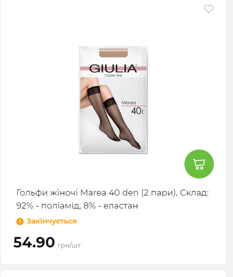 Акція 7 днів АТБ маркет Сторінка 6 2025112083858 12