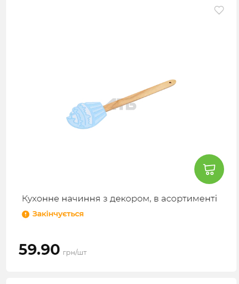 Акція 7 днів АТБ маркет Сторінка 6 2025112083858 14