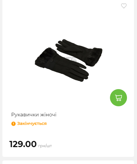 Акція 7 днів АТБ маркет Сторінка 6 2025112083858 15