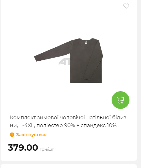 Акція 7 днів АТБ маркет Сторінка 6 2025112083858 16