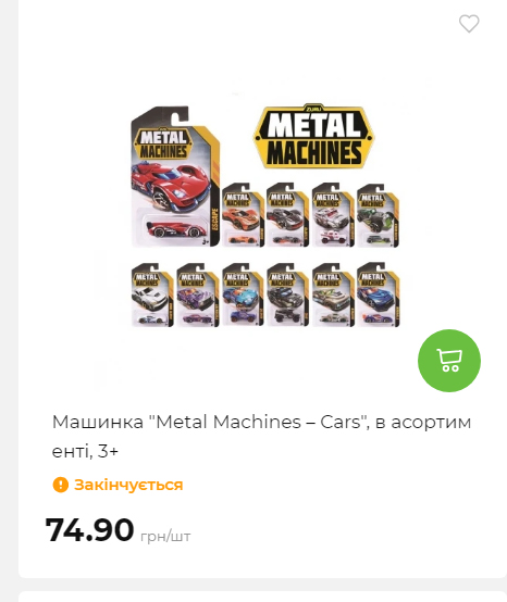 Акція 7 днів АТБ маркет Сторінка 6 2025112083858 17