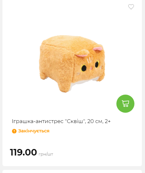 Акція 7 днів АТБ маркет Сторінка 6 2025112083858 19