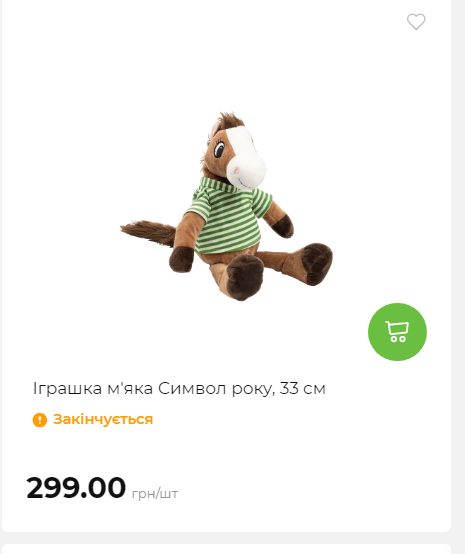 Акція 7 днів АТБ маркет Сторінка 6 2025112083858 20