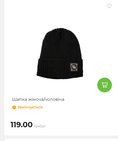 Акція 7 днів АТБ маркет Сторінка 6 2025112083858 21