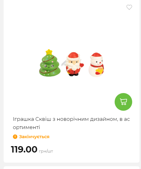 Акція 7 днів АТБ маркет Сторінка 6 2025112083858 22