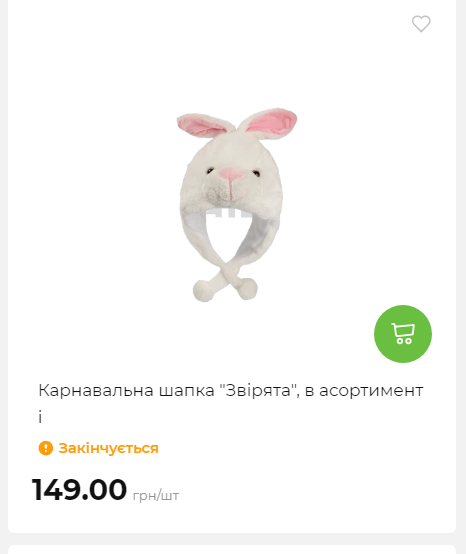 Акція 7 днів АТБ маркет Сторінка 6 2025112083858 23