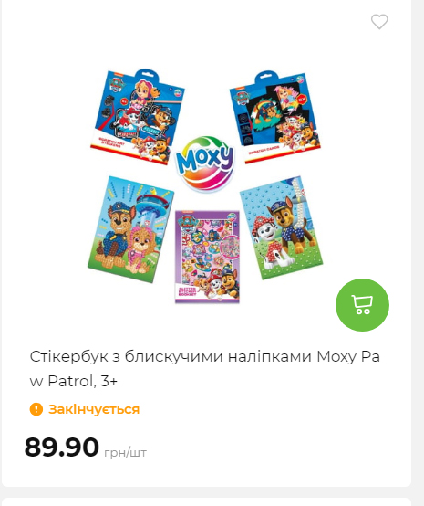 Акція 7 днів АТБ маркет Сторінка 6 2025112083858 24