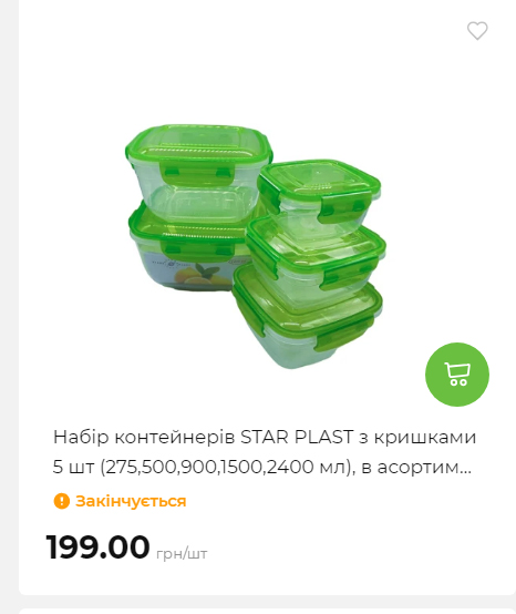 Акція 7 днів АТБ маркет Сторінка 6 2025112083858 29