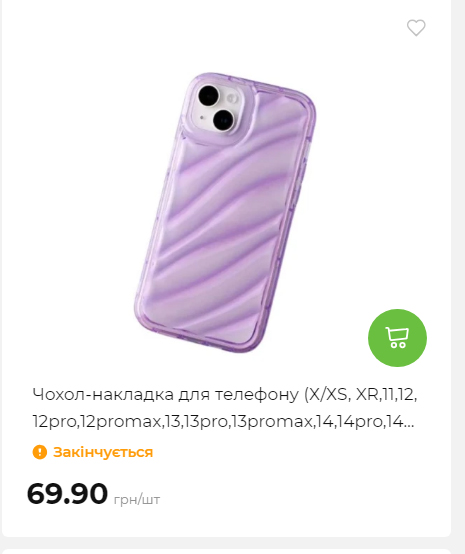 Акція 7 днів АТБ маркет Сторінка 6 2025112083858 32