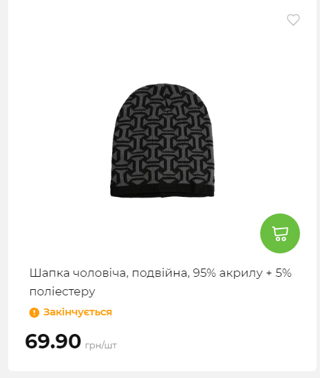 Акція 7 днів АТБ маркет Сторінка 6 2025112083858 34