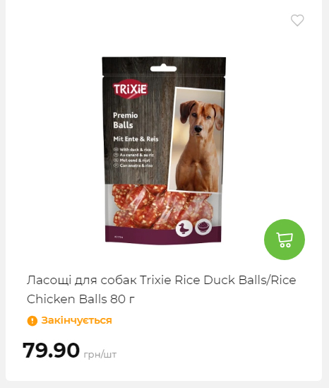 Акція 7 днів АТБ маркет Сторінка 6 2025112083858 35