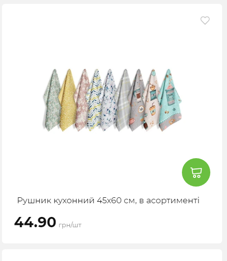 Акція 7 днів АТБ маркет Сторінка 6 2025112794231 01