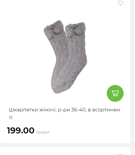 Акція 7 днів АТБ маркет Сторінка 6 2025112794231 07