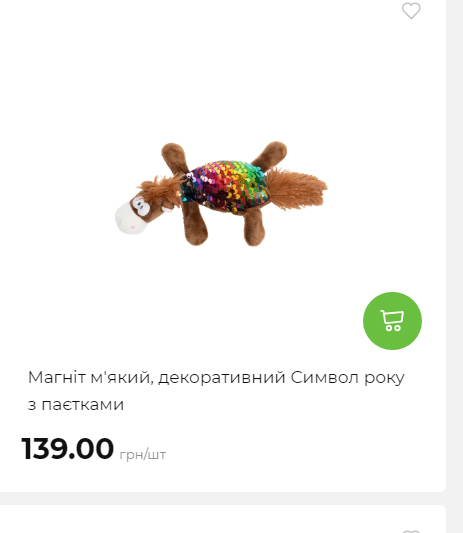 Акція 7 днів АТБ маркет Сторінка 6 2025112794231 08