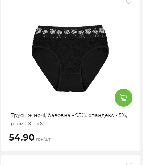 Акція 7 днів АТБ маркет Сторінка 6 2025112794231 09