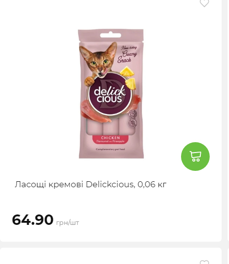 Акція 7 днів АТБ маркет Сторінка 6 2025112794231 11