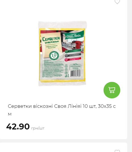 Акція 7 днів АТБ маркет Сторінка 6 2025112794231 12