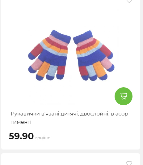 Акція 7 днів АТБ маркет Сторінка 6 2025112794231 13