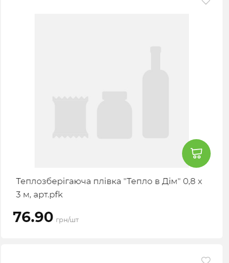 Акція 7 днів АТБ маркет Сторінка 6 2025112794231 14