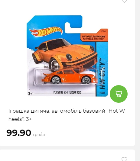 Акція 7 днів АТБ маркет Сторінка 6 2025112794231 16