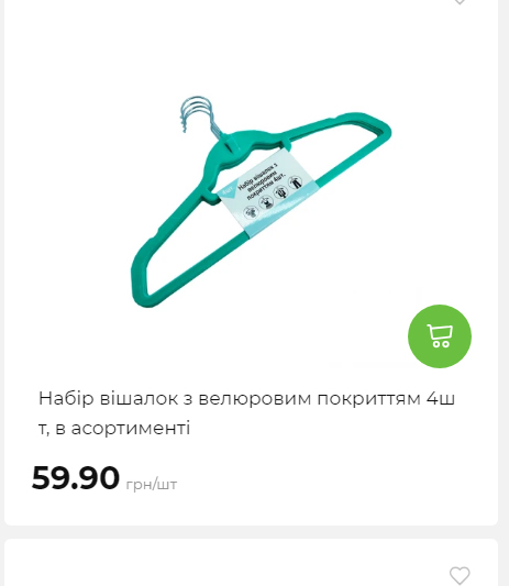 Акція 7 днів АТБ маркет Сторінка 6 2025112794231 17