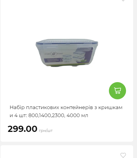 Акція 7 днів АТБ маркет Сторінка 6 2025112794231 18