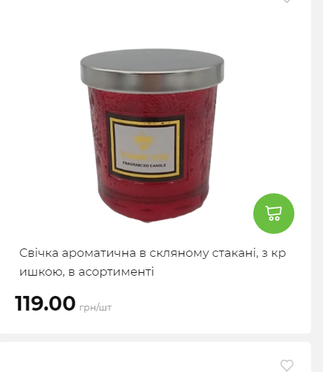 Акція 7 днів АТБ маркет Сторінка 6 2025112794231 20