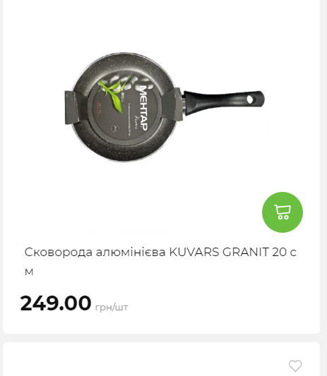 Акція 7 днів АТБ маркет Сторінка 6 2025112794231 21