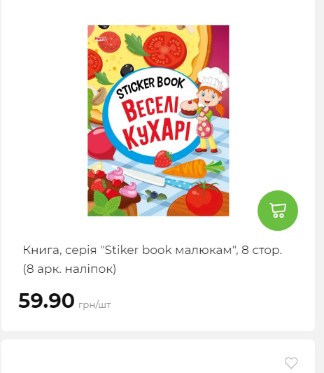 Акція 7 днів АТБ маркет Сторінка 6 2025112794231 22