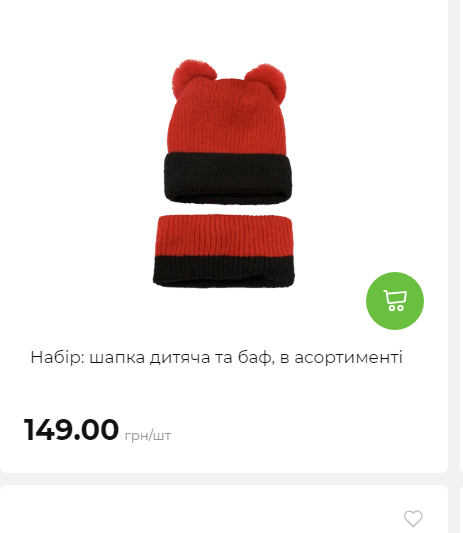 Акція 7 днів АТБ маркет Сторінка 6 2025112794231 23