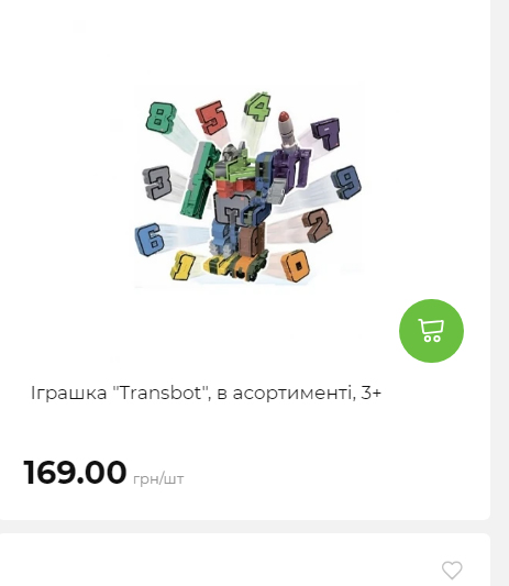 Акція 7 днів АТБ маркет Сторінка 6 2025112794231 24