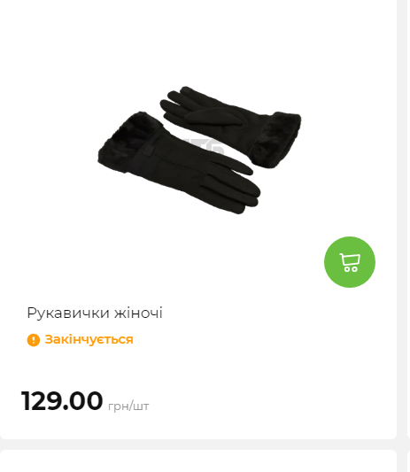 Акція 7 днів АТБ маркет Сторінка 6 2025112794231 27