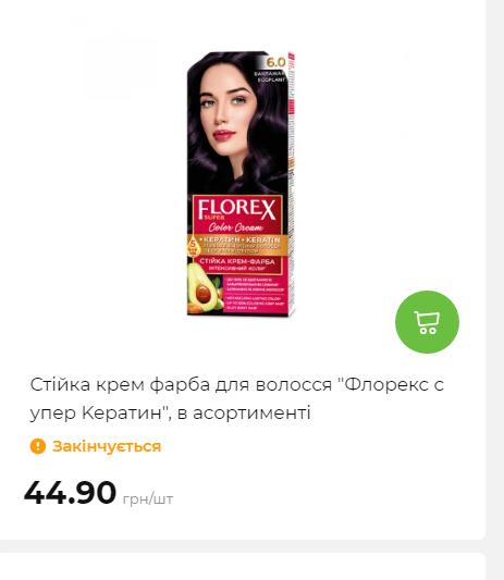 Акція 7 днів АТБ маркет Сторінка 6 2025112794231 28