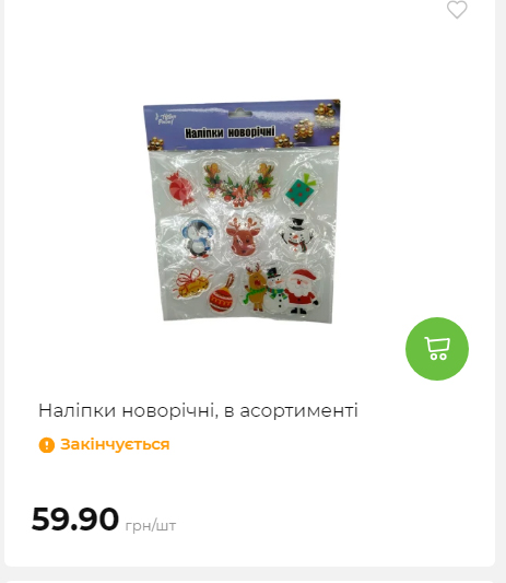 Акція 7 днів АТБ маркет Сторінка 6 2025112794231 29