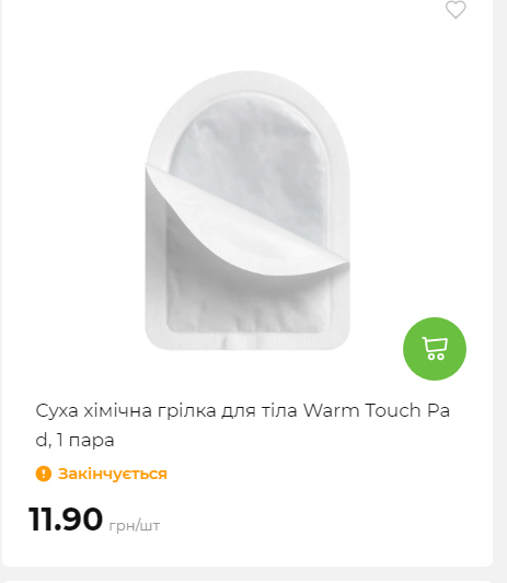 Акція 7 днів АТБ маркет Сторінка 6 2025112794231 30