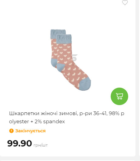 Акція 7 днів АТБ маркет Сторінка 6 2025112794231 31