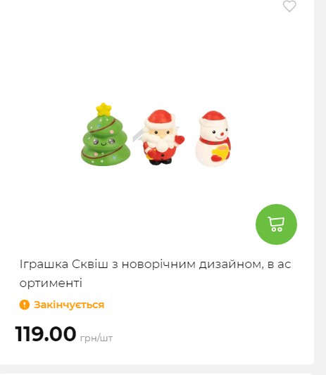 Акція 7 днів АТБ маркет Сторінка 6 2025112794231 32