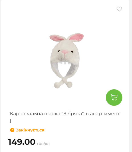 Акція 7 днів АТБ маркет Сторінка 6 2025112794231 33