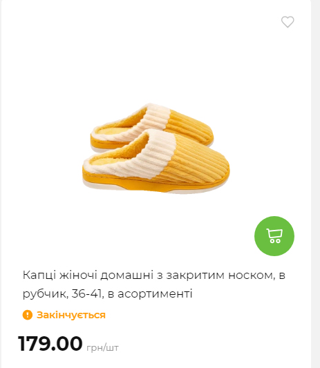 Акція 7 днів АТБ маркет Сторінка 6 2025112794231 34